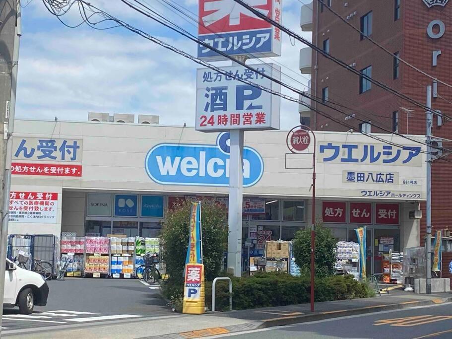 Ferienwohnung 5Ldk3Toilets: 最近の駅6分・スカイツリー電車1分・浅草電車4分・Nrt電車60分 Präfektur Tokio Exterior foto