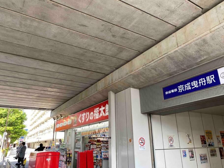 Ferienwohnung 5Ldk3Toilets: 最近の駅6分・スカイツリー電車1分・浅草電車4分・Nrt電車60分 Präfektur Tokio Exterior foto