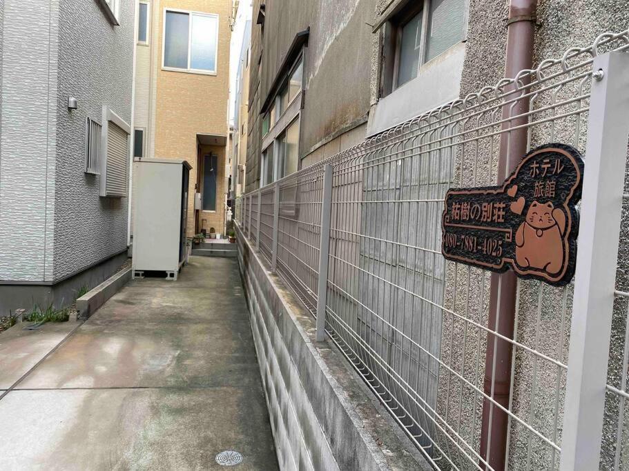 Ferienwohnung 5Ldk3Toilets: 最近の駅6分・スカイツリー電車1分・浅草電車4分・Nrt電車60分 Präfektur Tokio Exterior foto